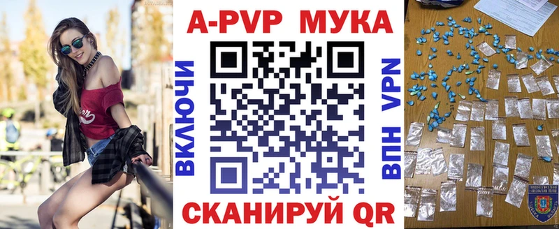 Купить где  Феодосия  A-PVP Crystall 