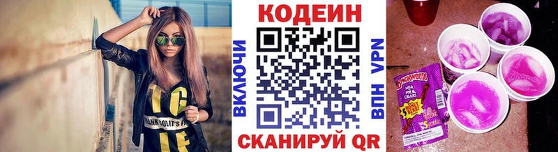 Кодеиновый сироп Lean Purple Drank  Купить  Феодосия 