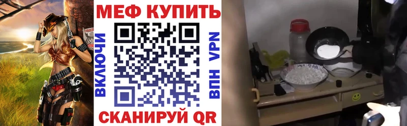 МЕФ VHQ  Купить где  Феодосия 