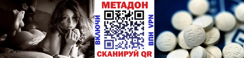 Метадон белоснежный Феодосия