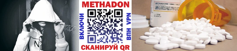 Купить  Феодосия  Метадон VHQ 