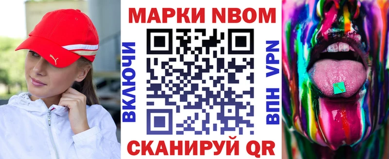 Купить закладки  Феодосия  Марки 25I-NBOMe 1,8мг 